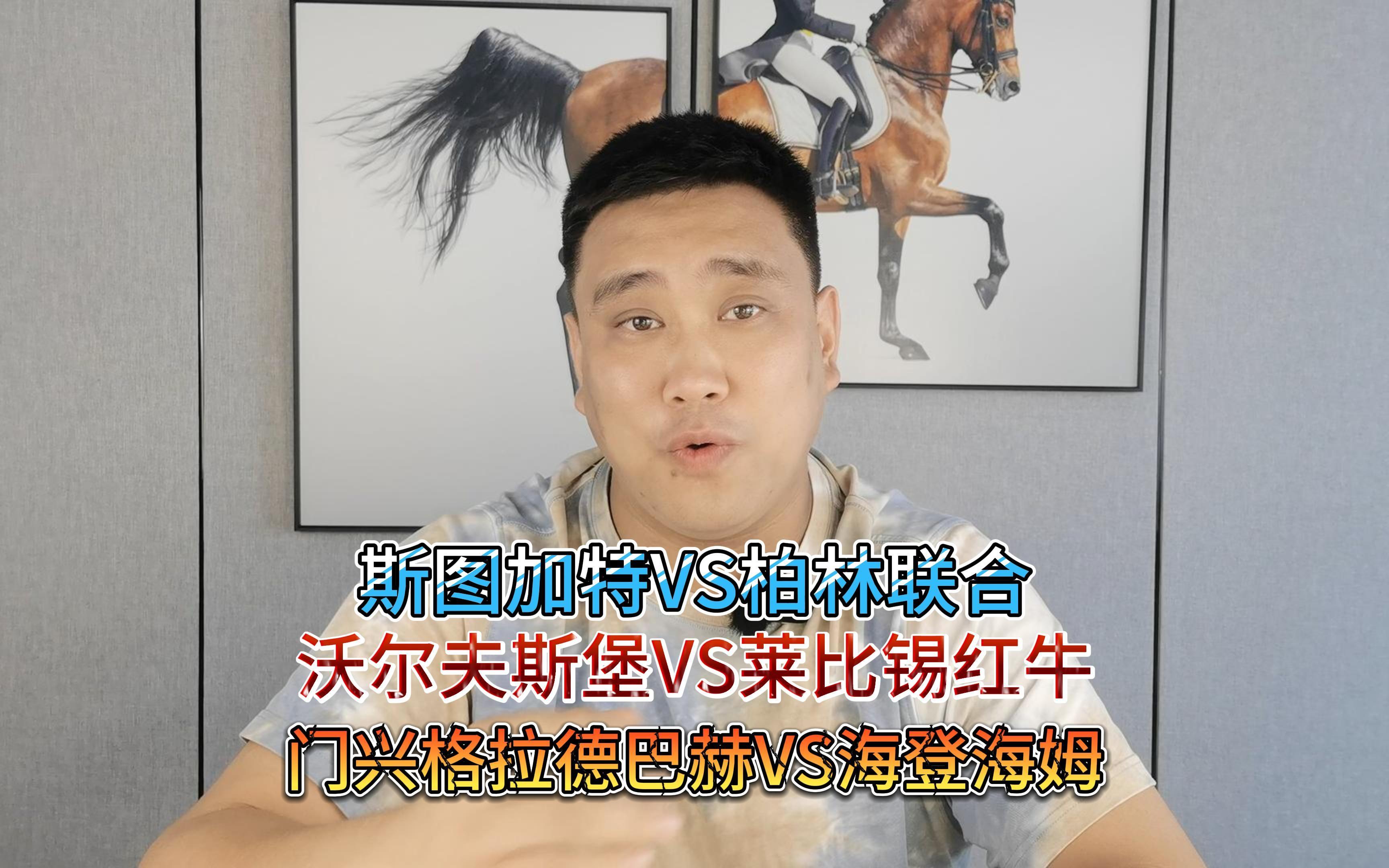 德国杯最新消息 德国杯最新消息